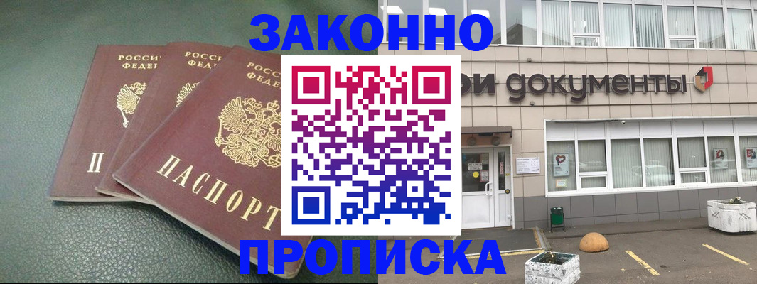 временная регистрация в квартире в Зеленодольске