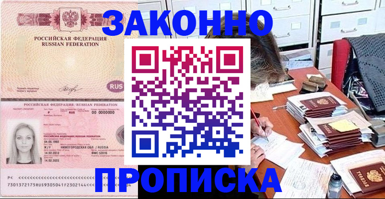 найти адрес прописки в Зеленодольске