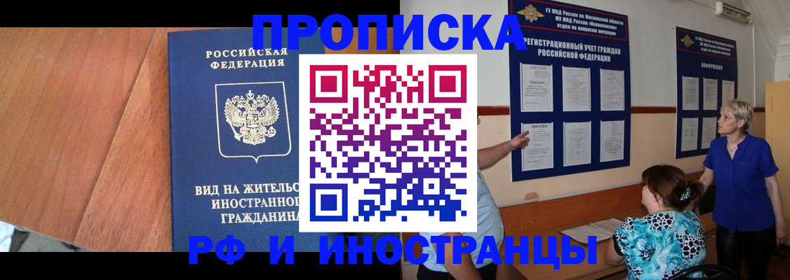 временная регистрация для всех в Зеленодольске