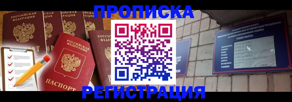 временная регистрация адрес в Зеленодольске