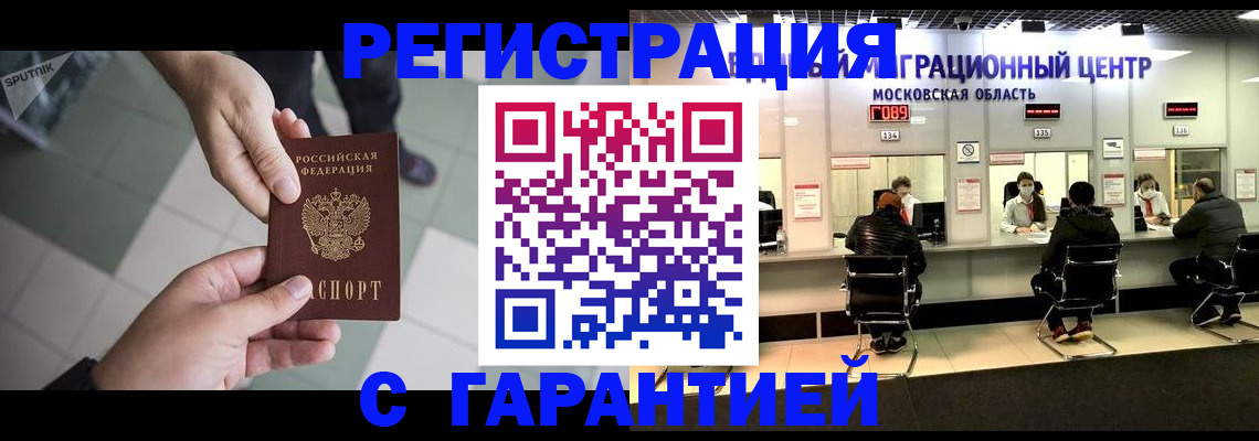 временная регистрация госуслуги в Зеленодольске