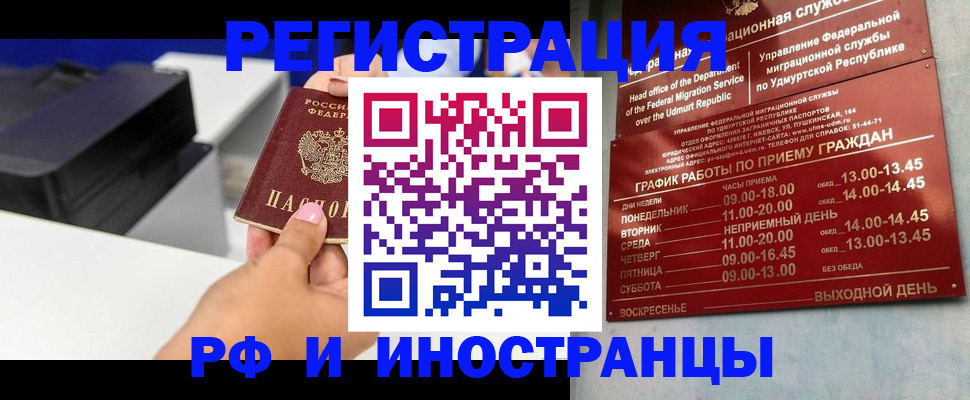 прописка штамп в Зеленодольске