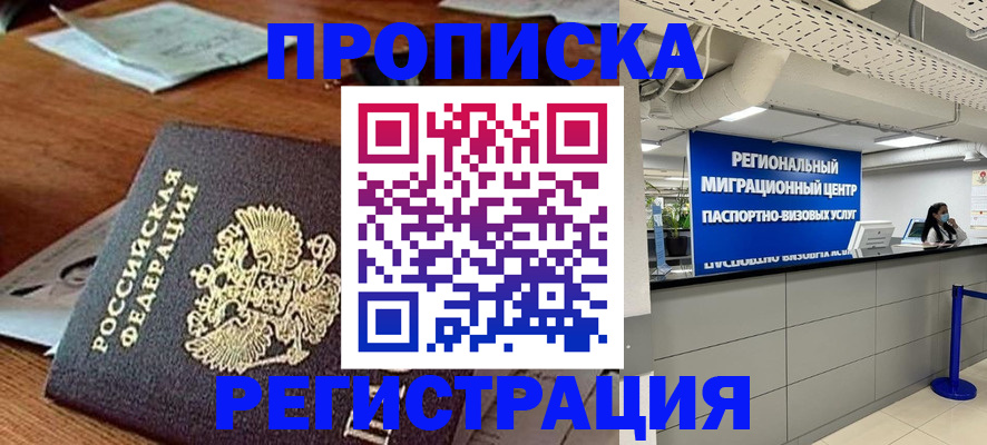 временная прописка в Зеленодольске