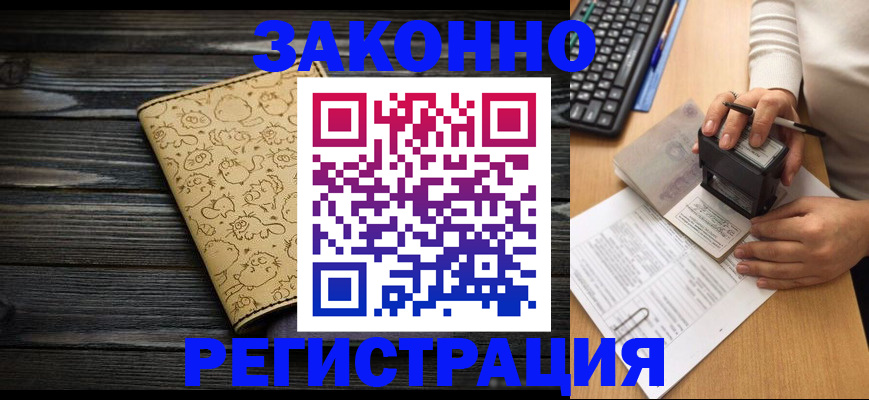 где прописаться в Зеленодольске