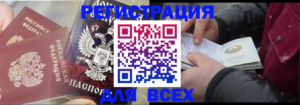 прописка в квартире в Зеленодольске